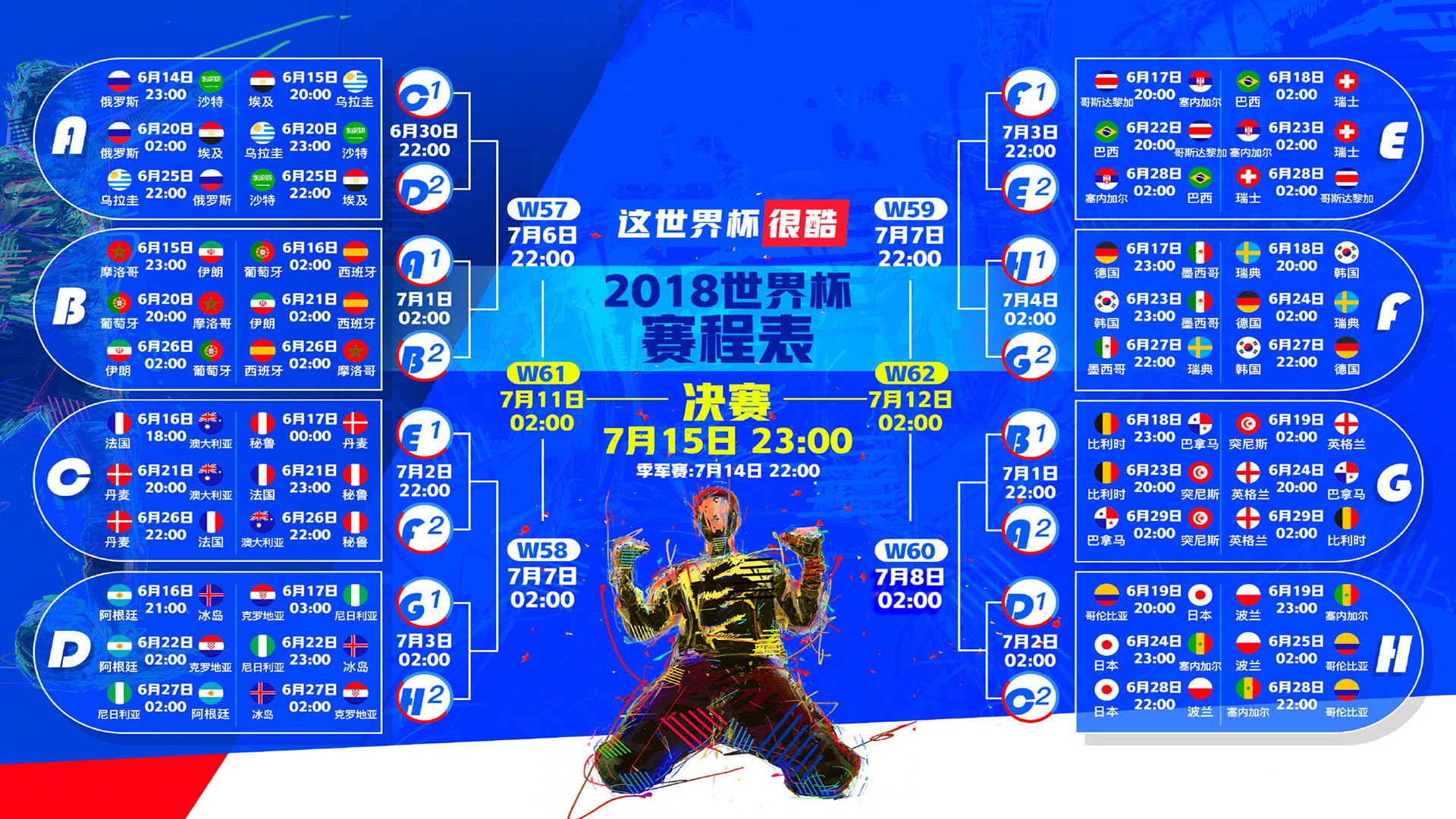 运动员“热血对决”场面震撼，必看！